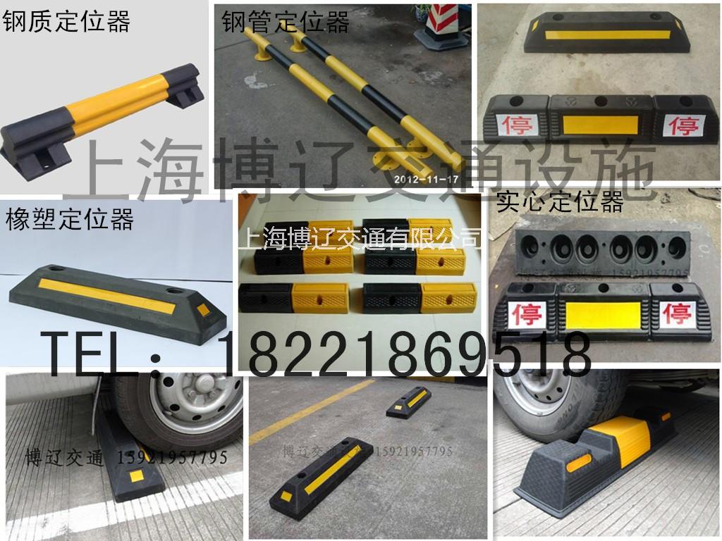 供應(yīng)大型車停車定位塊進(jìn)口*定位器反光片檔車器