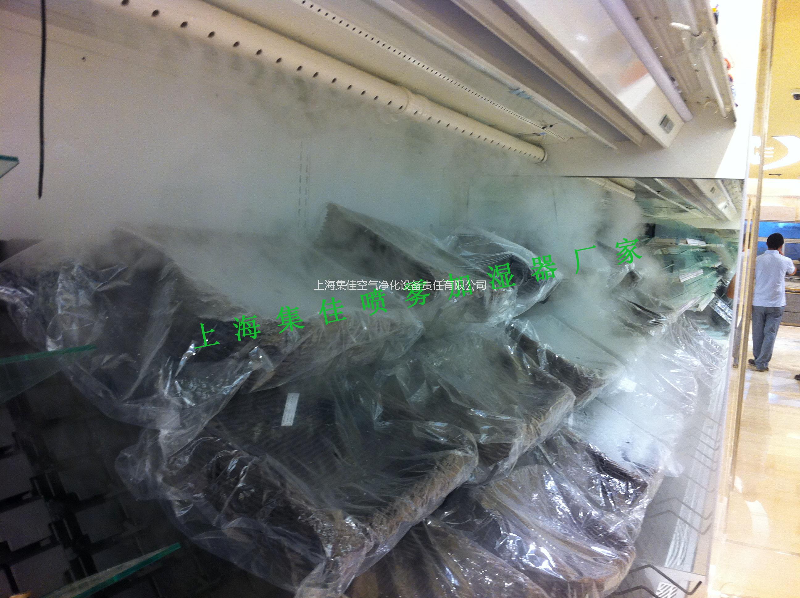 供應(yīng)果蔬保鮮加濕機(jī)超聲波加濕器