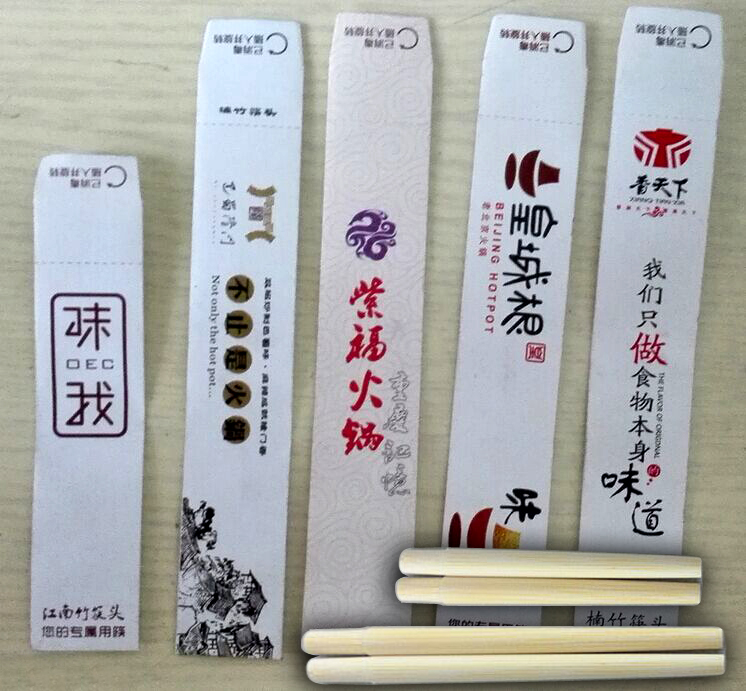 供應(yīng)用于長(zhǎng)沙定訂做牙簽套印刷 長(zhǎng)沙筷子套印刷 接頭筷 筷頭訂做