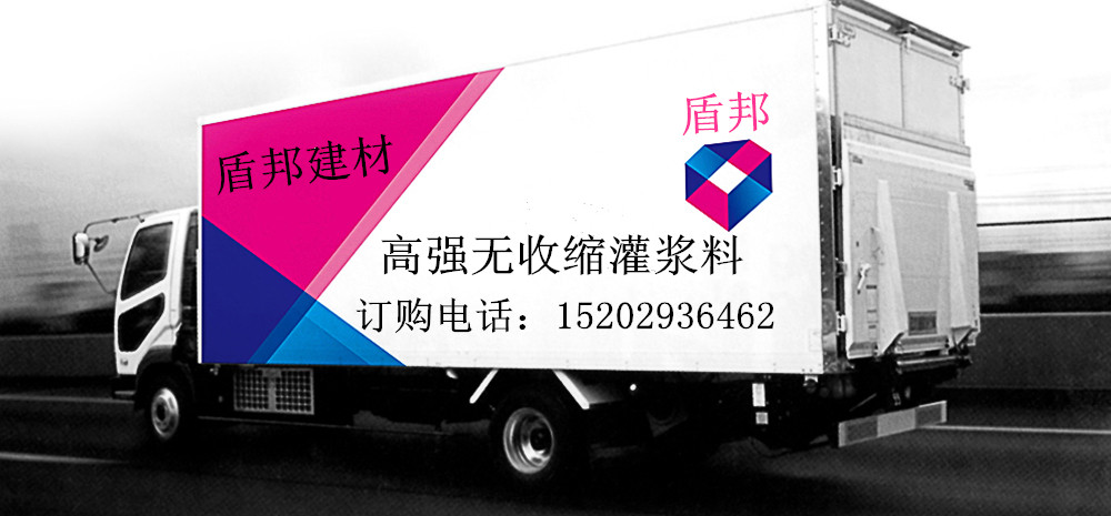 安塞灌漿料 CGM高強無收縮灌漿