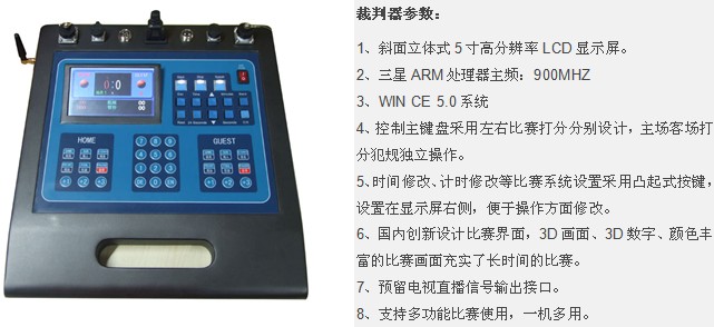 供應湖南排球比賽電子計時計分系統(tǒng)供應