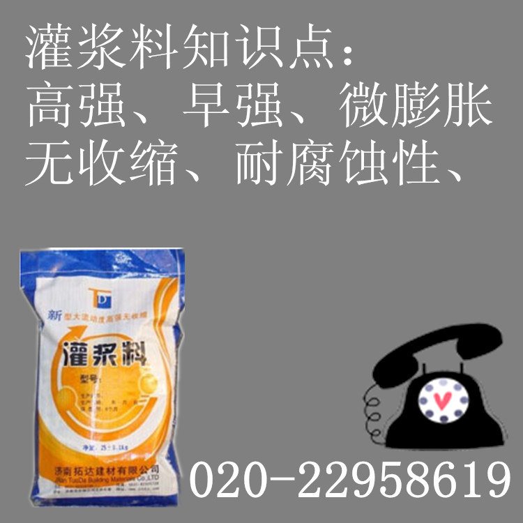 供應(yīng)用于設(shè)備安裝加固的h60灌漿料