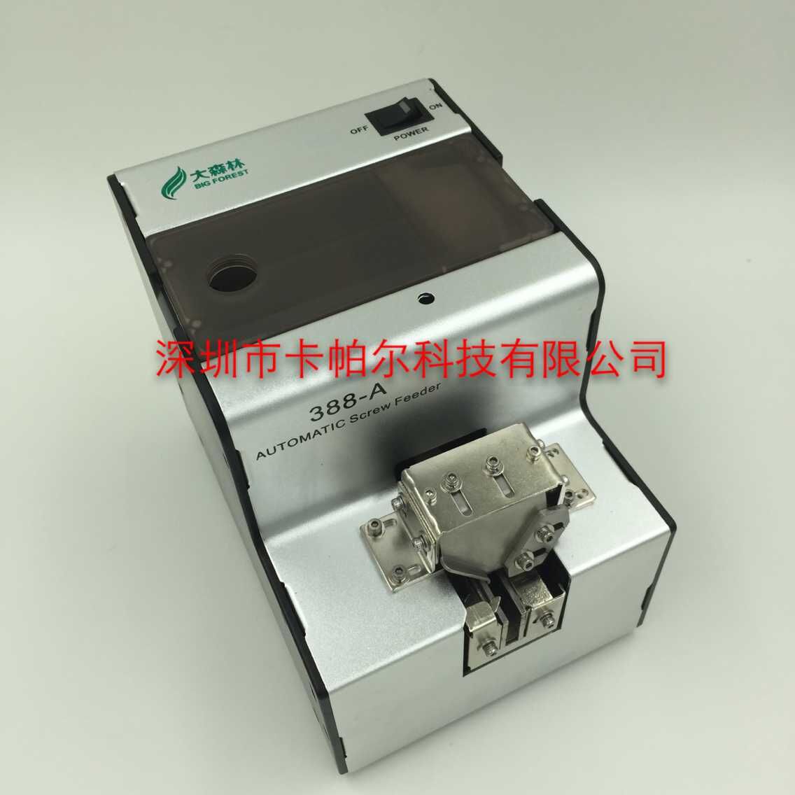 廠家直銷自動螺絲供給機，大森林388A自動螺絲供給機