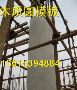 供應(yīng)用于的陽泉市騰華圓模板圖片，木質(zhì)圓弧模