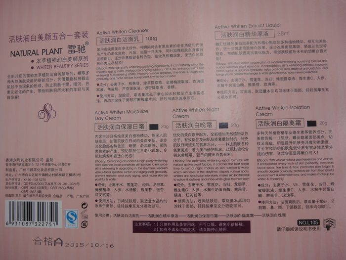 供應(yīng)供應(yīng)雷馳化妝品五件套238元祛斑美白嫩膚養(yǎng)顏美顏?zhàn)o(hù)膚
