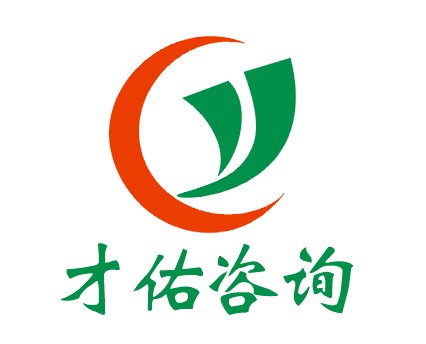 邢臺(tái)縣代寫(xiě)可行性研究報(bào)告才佑為您效力