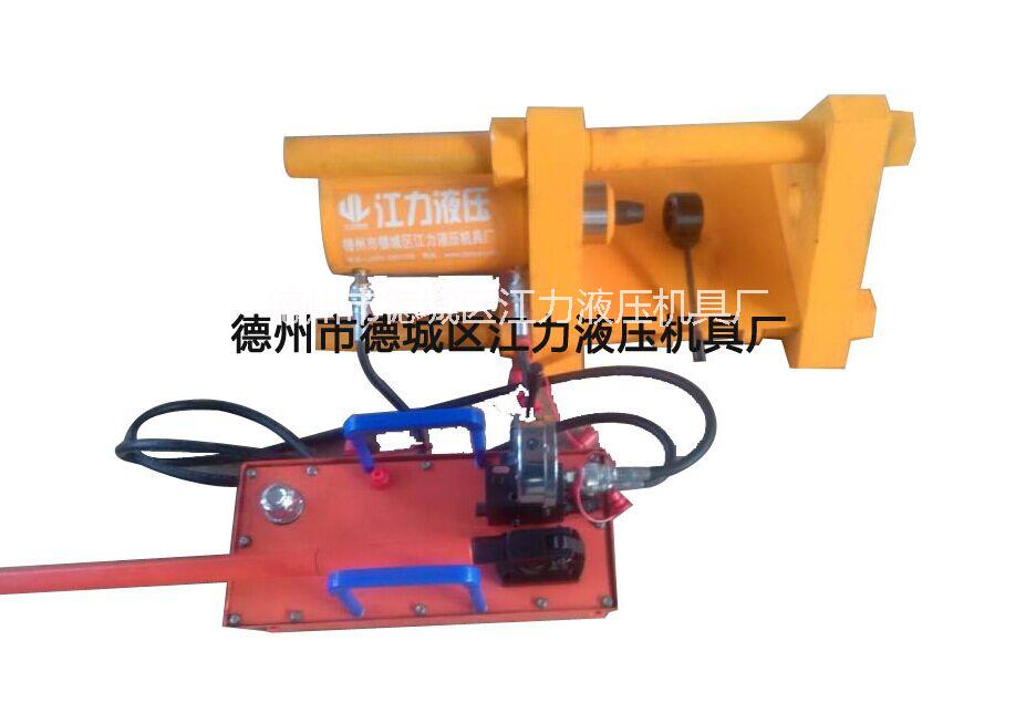 江力液壓機(jī)具廠供應(yīng)履帶拆卸器|向用戶提供提供安全、優(yōu)質(zhì)、*的液壓機(jī)具產(chǎn)品和服務(wù)