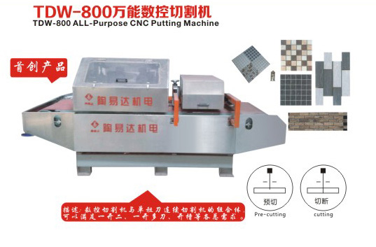 供應(yīng)連續(xù)切割機(jī) 瓷磚連續(xù)切割機(jī)