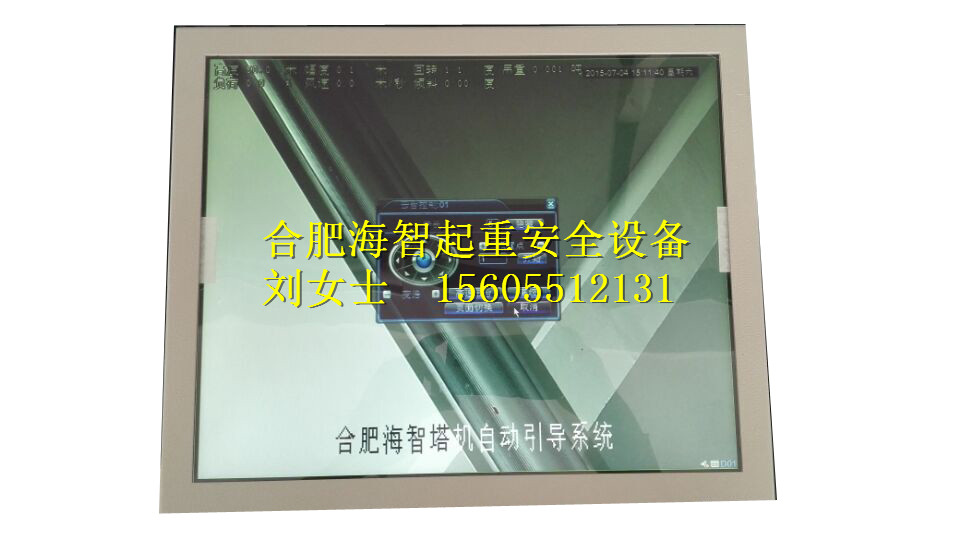 供應南京塔吊自動視頻引導系統(tǒng)電話，南京塔吊自動視頻引導系統(tǒng)廠家直銷，南京塔吊自動視頻引導系統(tǒng)報價多少