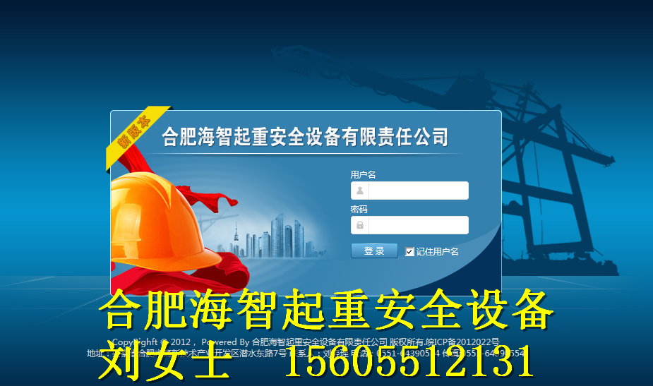 供應(yīng)塔機(jī)黑匣子電話，塔機(jī)黑匣子生產(chǎn)廠家，塔機(jī)黑匣子廠家報(bào)價(jià)