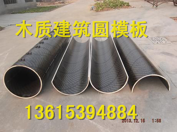 供應(yīng)用于的寶雞市騰華圓模板圖片，木質(zhì)圓弧模