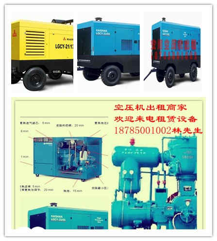 供應(yīng)貴定空壓機(jī)出租  空壓機(jī)出租商