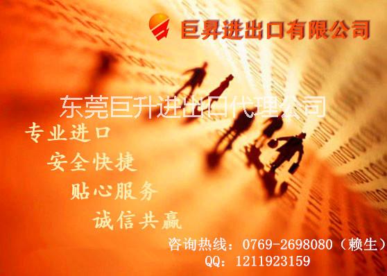 供應香港進口報關清關/香港包稅進口