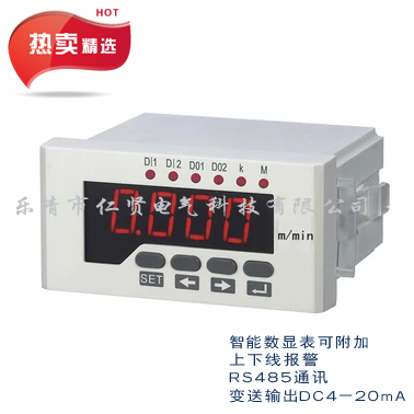 供應(yīng)智能數(shù)字線(xiàn)速表