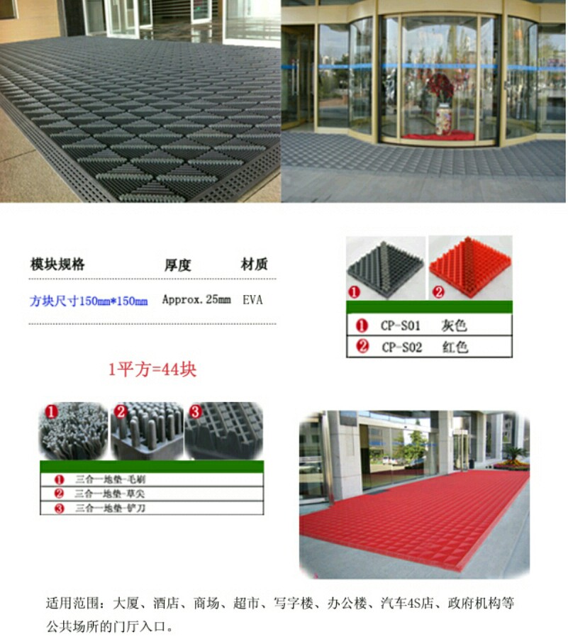 供應(yīng)青島地墊三合一系列單毛刷拼塊地墊 刮沙地墊 除塵地墊 防滑地墊 耐高溫地墊