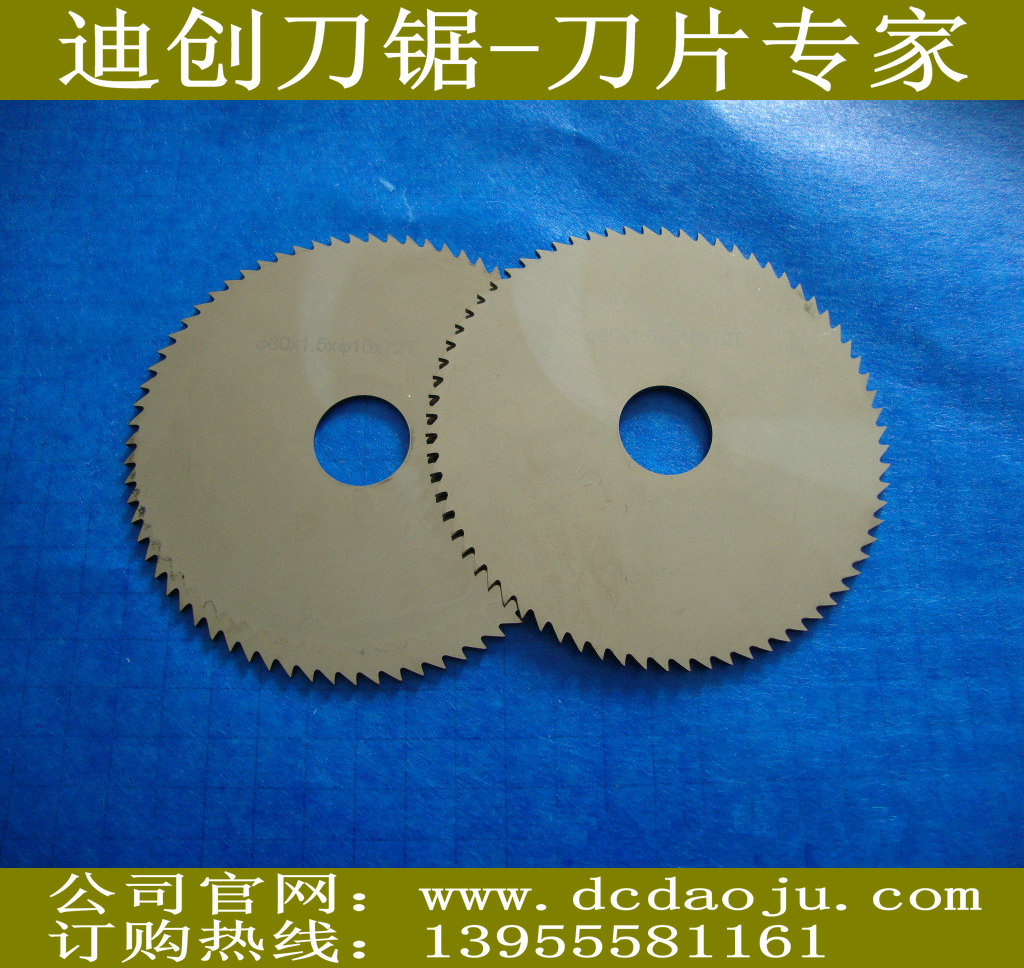 供應(yīng)切口銑刀-切縫鋸片-鋸片銑刀