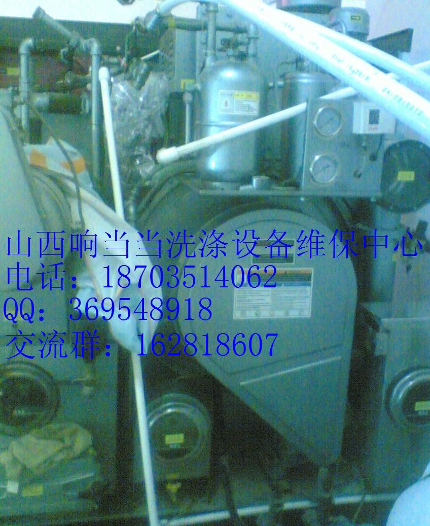 衣之戀干洗機(jī)修理 衣之戀干洗機(jī)水洗機(jī)專業(yè)維修保養(yǎng)