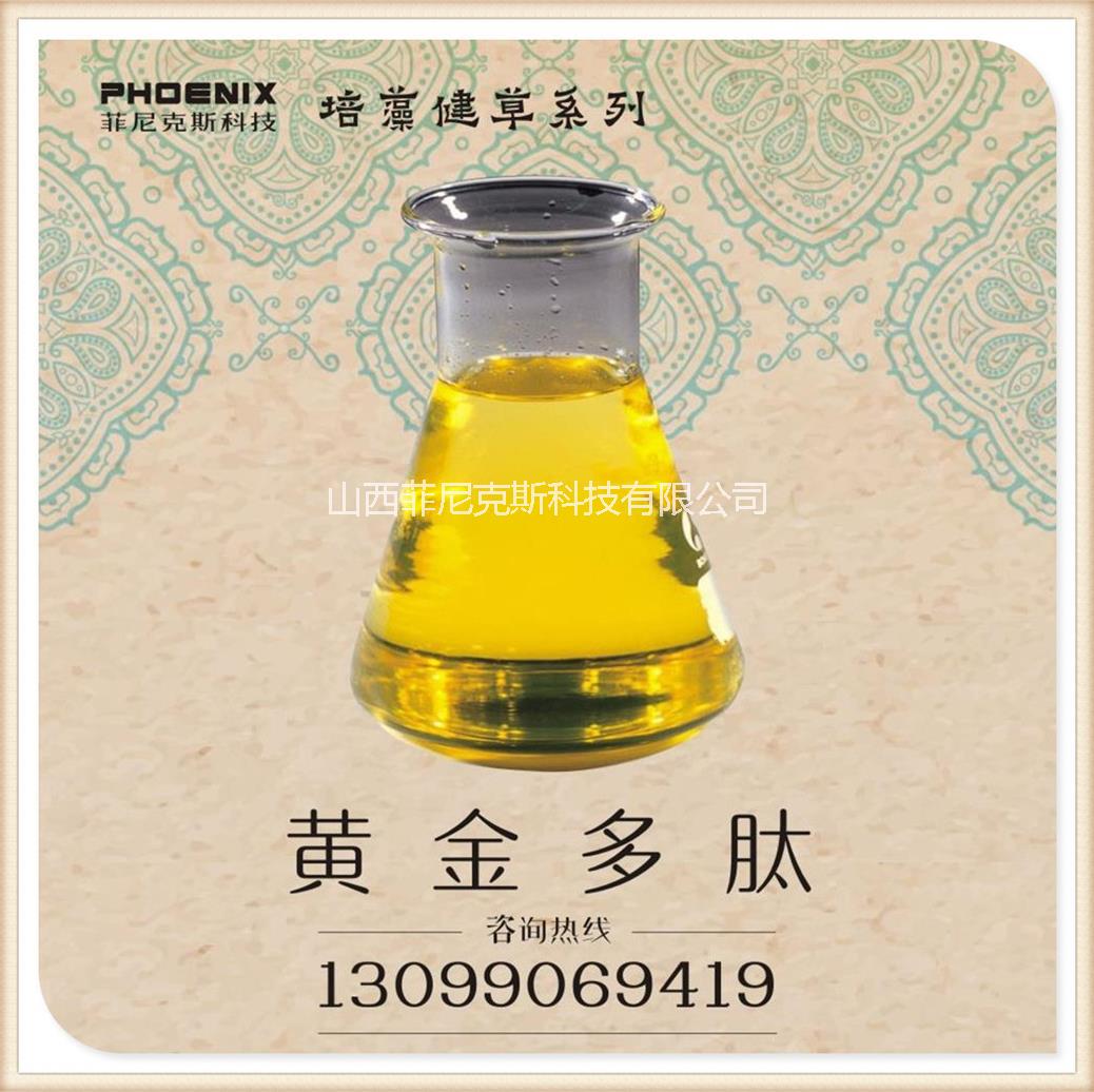 供應用于治理藍藻的山西藍藻分解精熱賣，山西藍藻分解精熱銷，山西藍藻分解精零售價