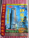 供應(yīng)用于抗裂的文山砂漿王廠家