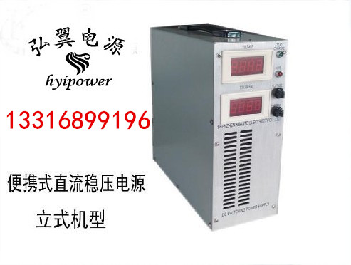 供應(yīng)深圳直流電源/大功率開關(guān)直流電源廠家直銷