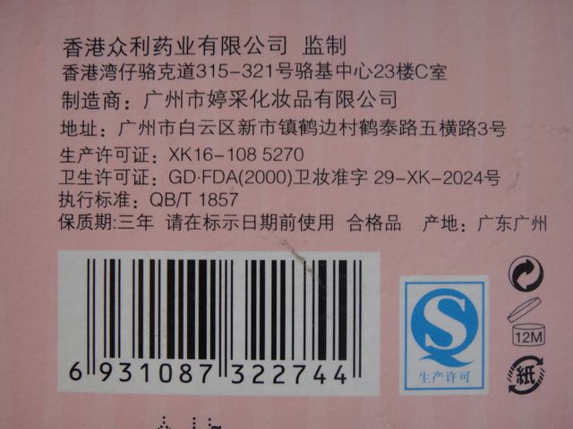 供應供應雷馳化妝品二件套158元祛斑美白滋潤養(yǎng)顏保濕批發(fā)零售