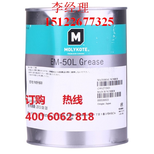供應(yīng)Molykote EM 50L道康寧em50L