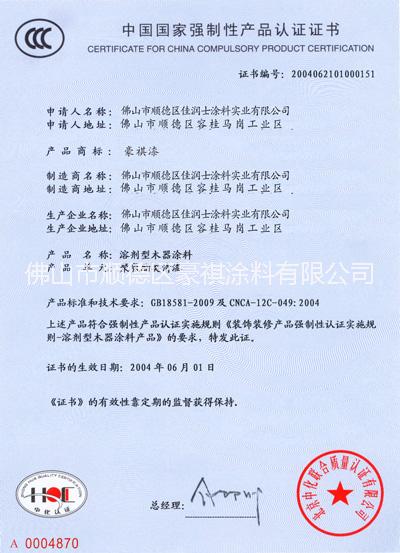 投資萬元就能輕松經(jīng)營一家涂料店