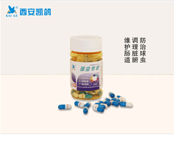 供應(yīng)凱鴿鴿藥【球蟲*】500g/瓶