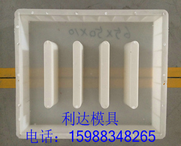 供應(yīng)用于預(yù)制混泥土的公路排水溝蓋板模具