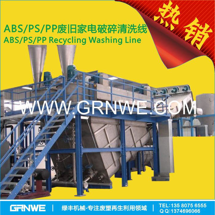 供應(yīng)塑料材質(zhì)分離機 塑料材質(zhì)分選機