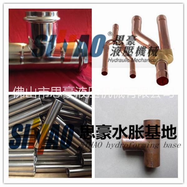 管件設(shè)備三通管件成型水脹機(jī)直銷
