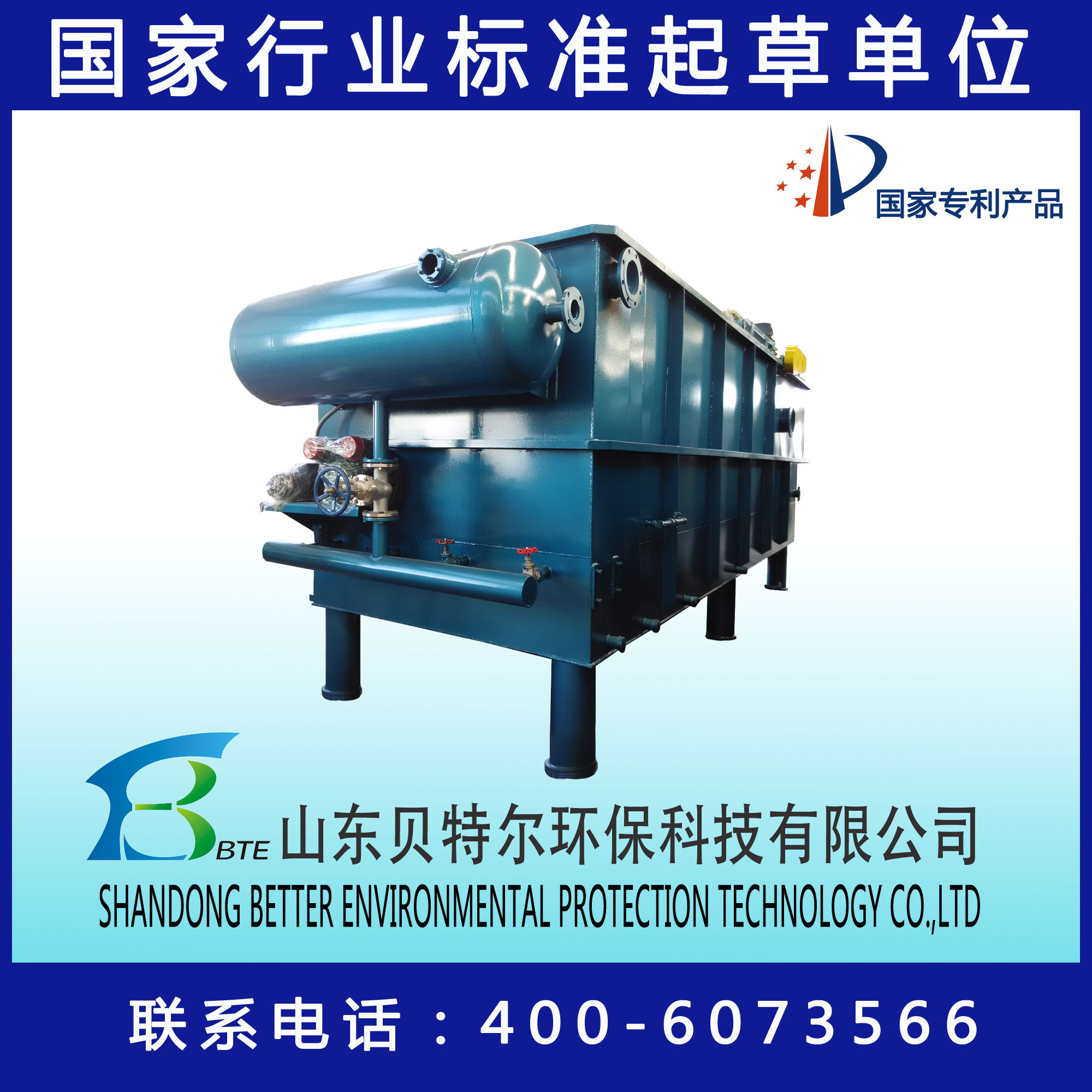 供應(yīng)屠宰污水處理設(shè)備氣浮機(jī)