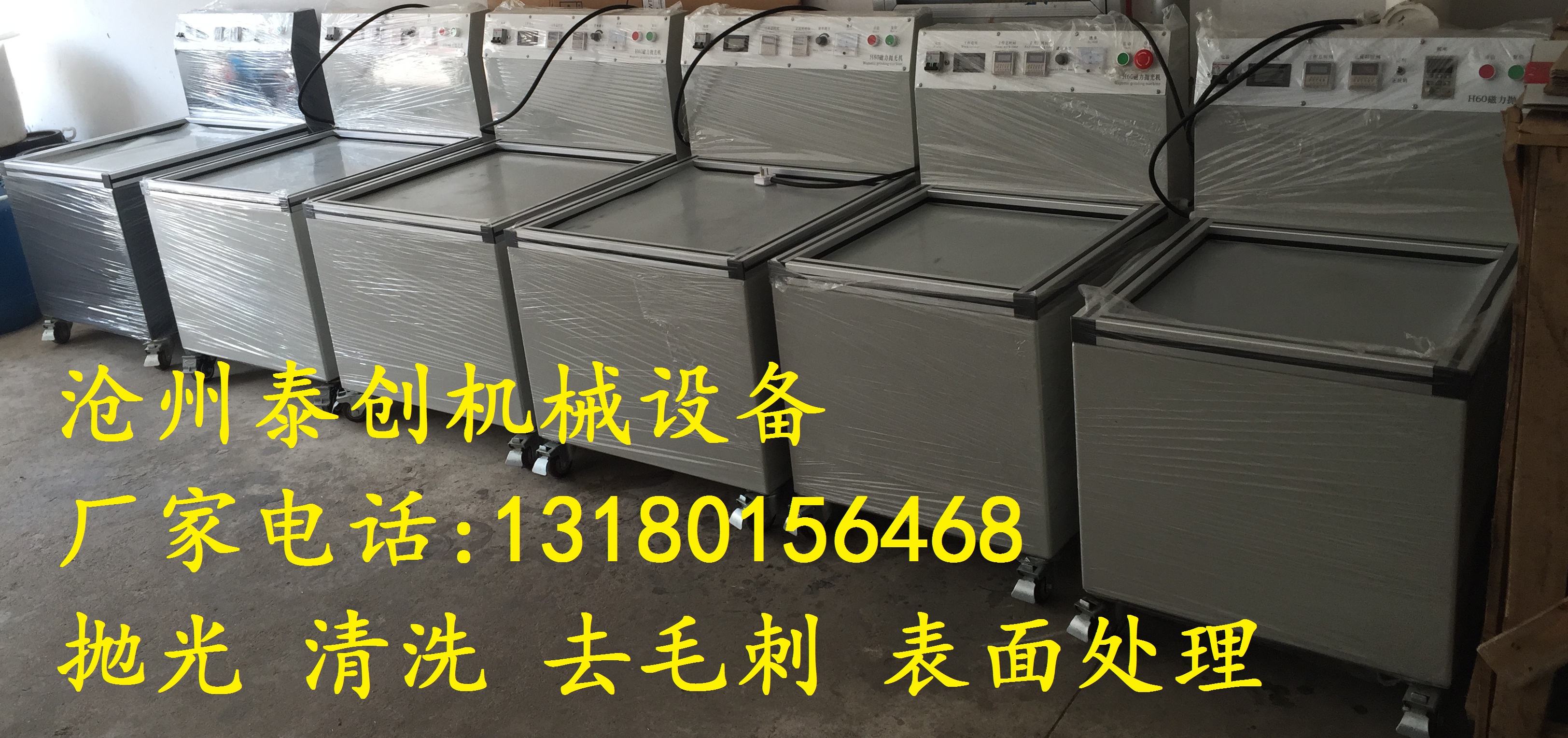 供應(yīng)不銹鋼去毛刺機(jī)磁力拋光機(jī)廠家