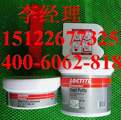 供應(yīng)樂泰44139loctite44139鋼質(zhì)修補(bǔ)劑