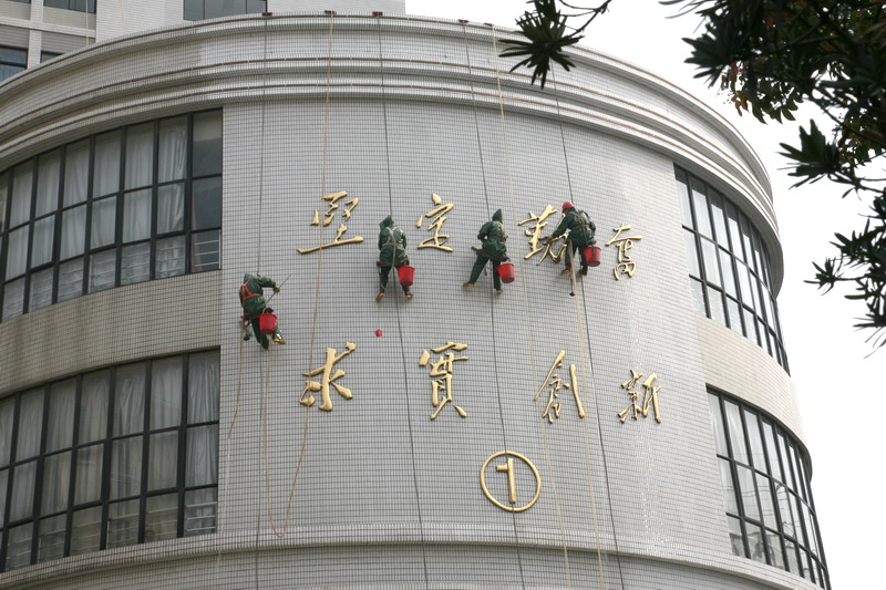 供應(yīng)深圳外墻清洗建筑維修裝修裝飾公司