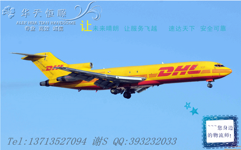 供應(yīng)用于國(guó)際的日本UPS空運(yùn)到香港的國(guó)際清關(guān)公司