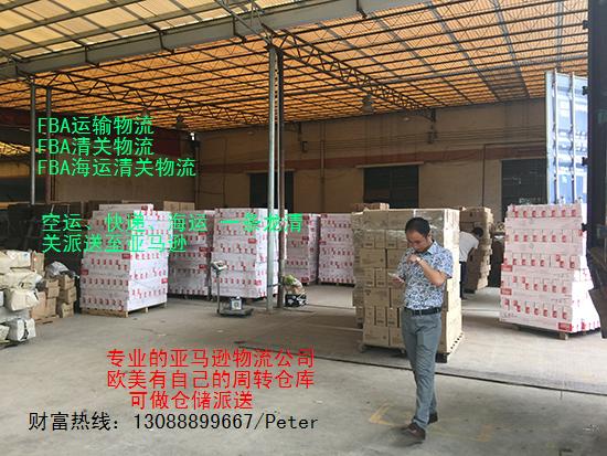 供應(yīng)誠信的FBA頭程清關(guān)公司