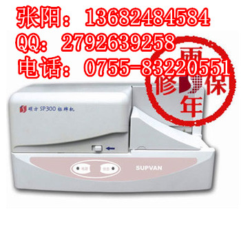 供應(yīng)碩方掛牌機(jī)SP300國(guó)產(chǎn)電纜吊牌機(jī)