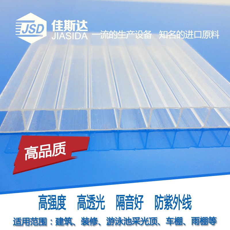 佳斯達(dá) 陽光板 pc透明陽光板 雙層 4mm 6mm 8mm 10mm 廠家*