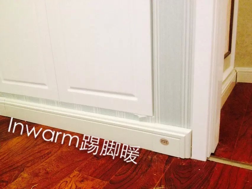 銀屋(inwarm)踢腳暖廠家直銷 銀屋踢腳暖