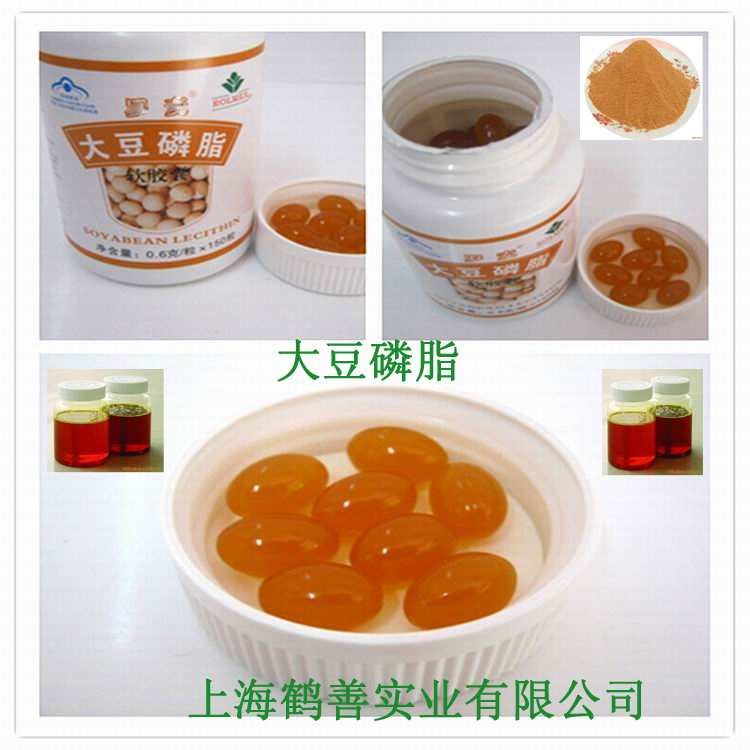 供應(yīng)用于乳化劑的卵磷脂 大豆磷脂