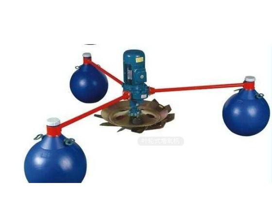 供應(yīng)專業(yè)生產(chǎn)增氧機(jī)/葉輪式增氧機(jī)