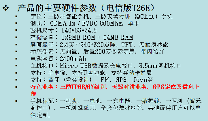 供應(yīng)摩托羅拉CP-1300對(duì)講機(jī) 摩托羅拉1300對(duì)講機(jī)