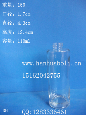 供應用于玻璃包裝材料的廠家定做140ml香水瓶化妝品玻璃瓶