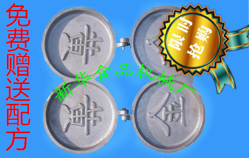 供應(yīng)口福餅?zāi)＞?口福餅加盟 口福餅技術(shù)  蒸蛋糕模具 脆皮蛋糕模具 豆腐蛋糕烤盤 不粘蛋糕模具 烘焙模具批發(fā)