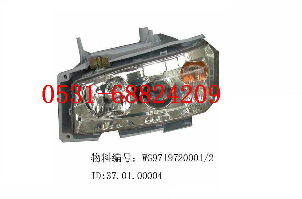供應(yīng)WG9719720026豪沃A7霧燈