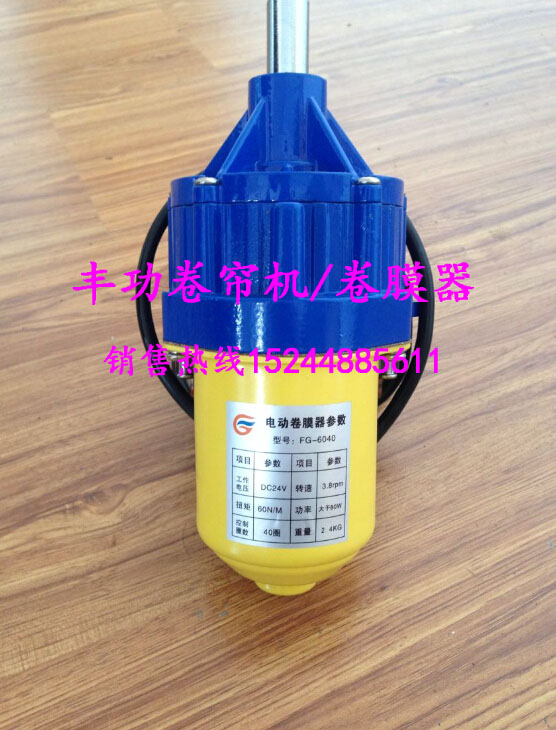 供應(yīng)豐功牌畜牧養(yǎng)殖場自動卷簾機 批發(fā)價格 廠家直銷