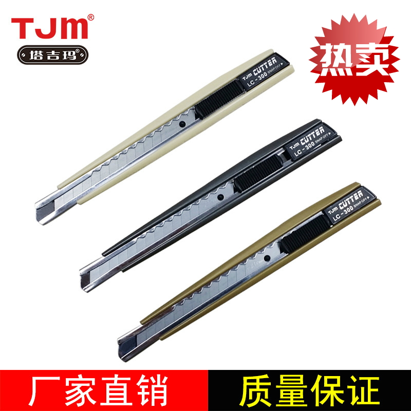供應(yīng)廠家熱銷美工刀 小號(hào)介刀 壁紙刀