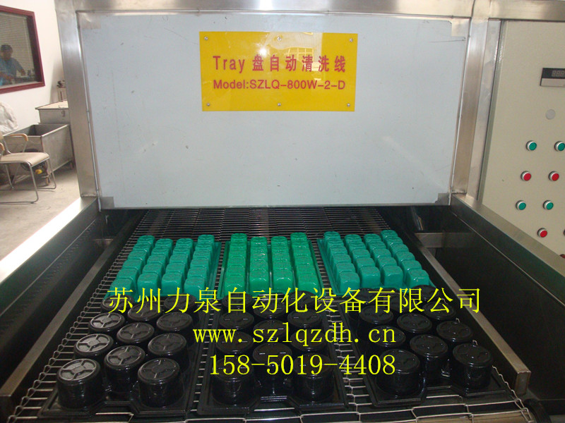 供應(yīng)吸塑托盤清洗設(shè)備，托盤清洗機(jī)廠家
