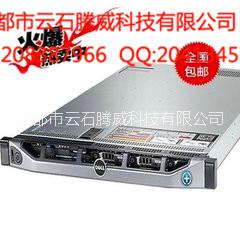 戴爾R620機(jī)架式服務(wù)器 成都戴爾總代理 成都戴爾報(bào)價